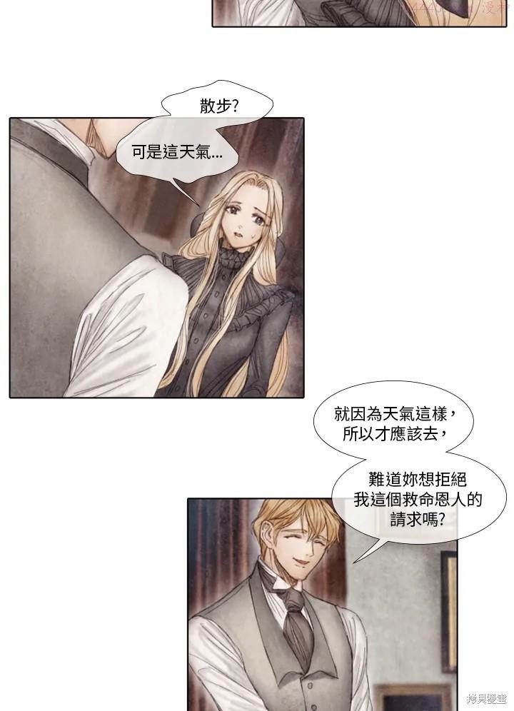 19世纪末备忘录漫画,第31话30图