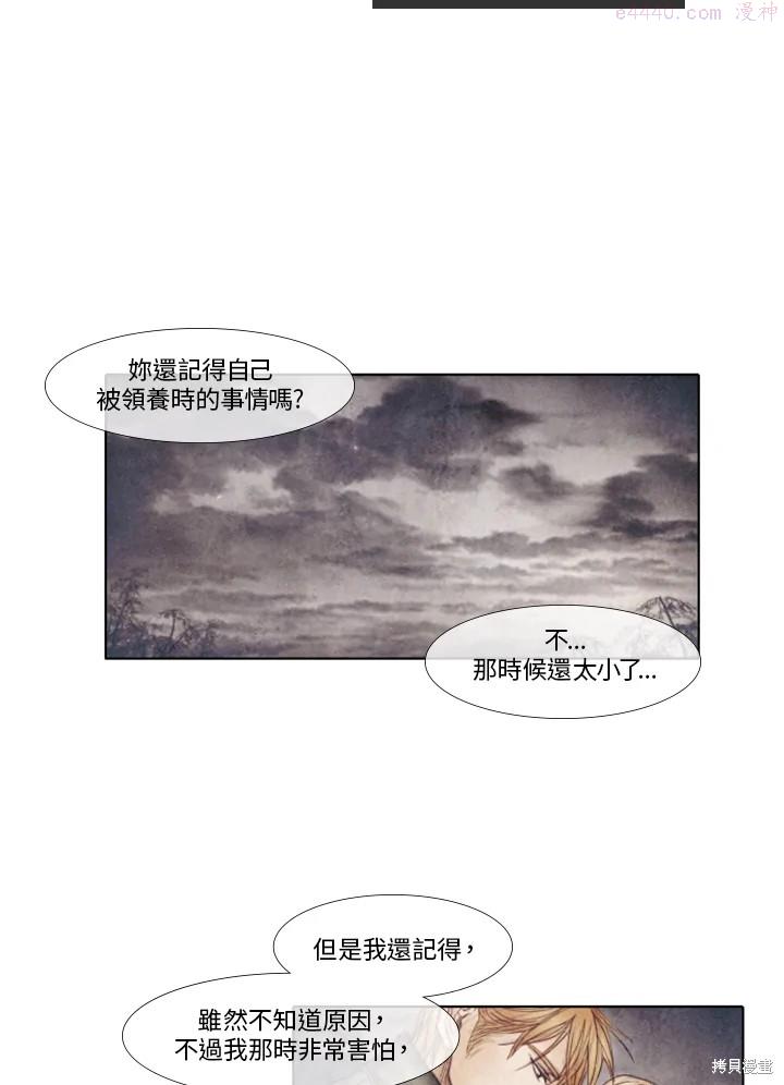 19世纪末备忘录漫画,第31话44图