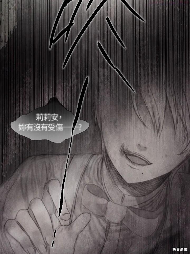 19世纪末备忘录漫画,第31话9图