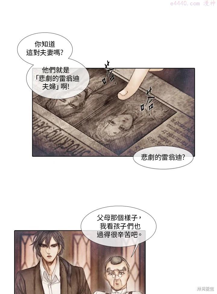 19世纪末备忘录漫画,第32话29图