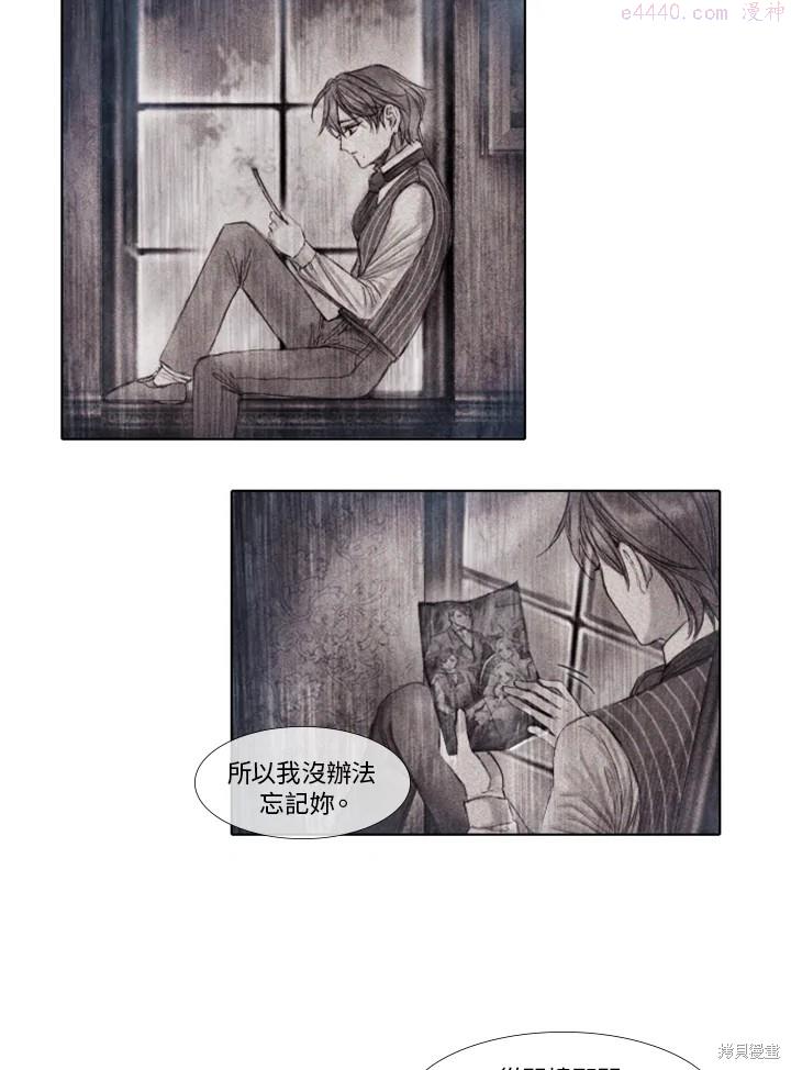 19世纪末备忘录漫画,第32话3图