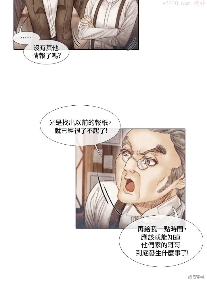 19世纪末备忘录漫画,第32话30图