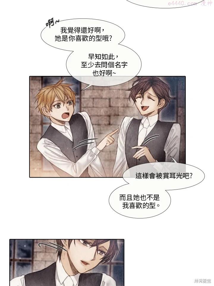 19世纪末备忘录漫画,第34话10图