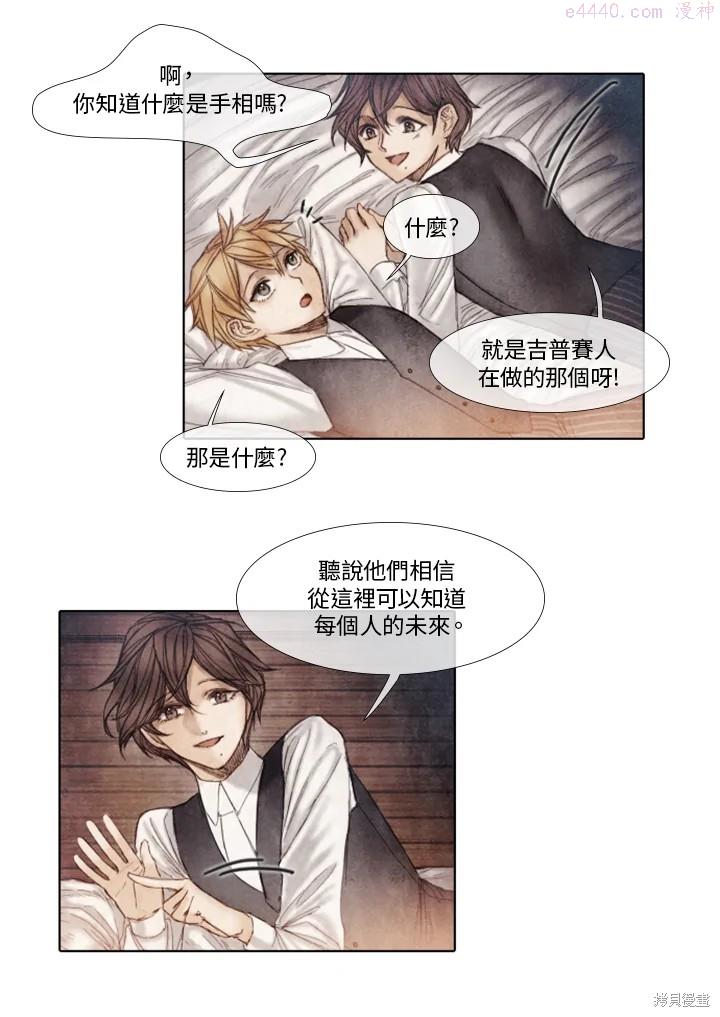 19世纪末备忘录漫画,第34话22图