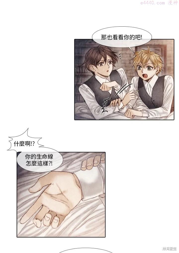 19世纪末备忘录漫画,第34话26图