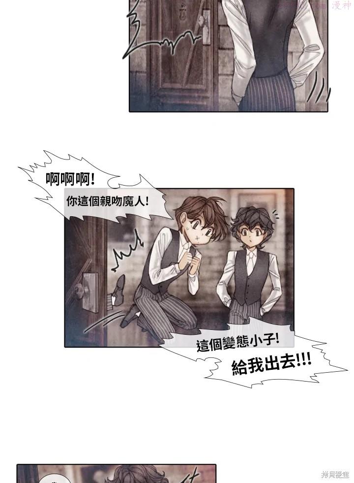 19世纪末备忘录漫画,第34话30图