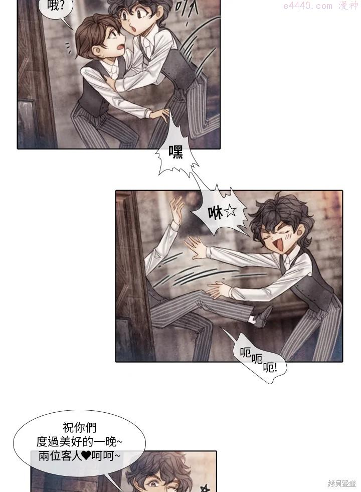 19世纪末备忘录漫画,第34话31图