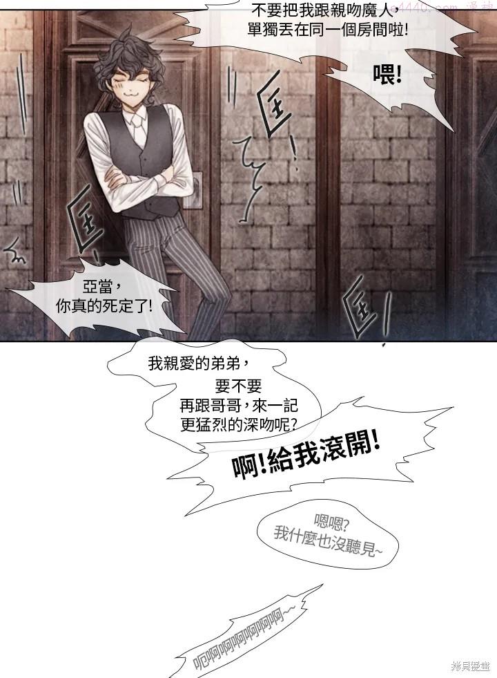 19世纪末备忘录漫画,第34话33图