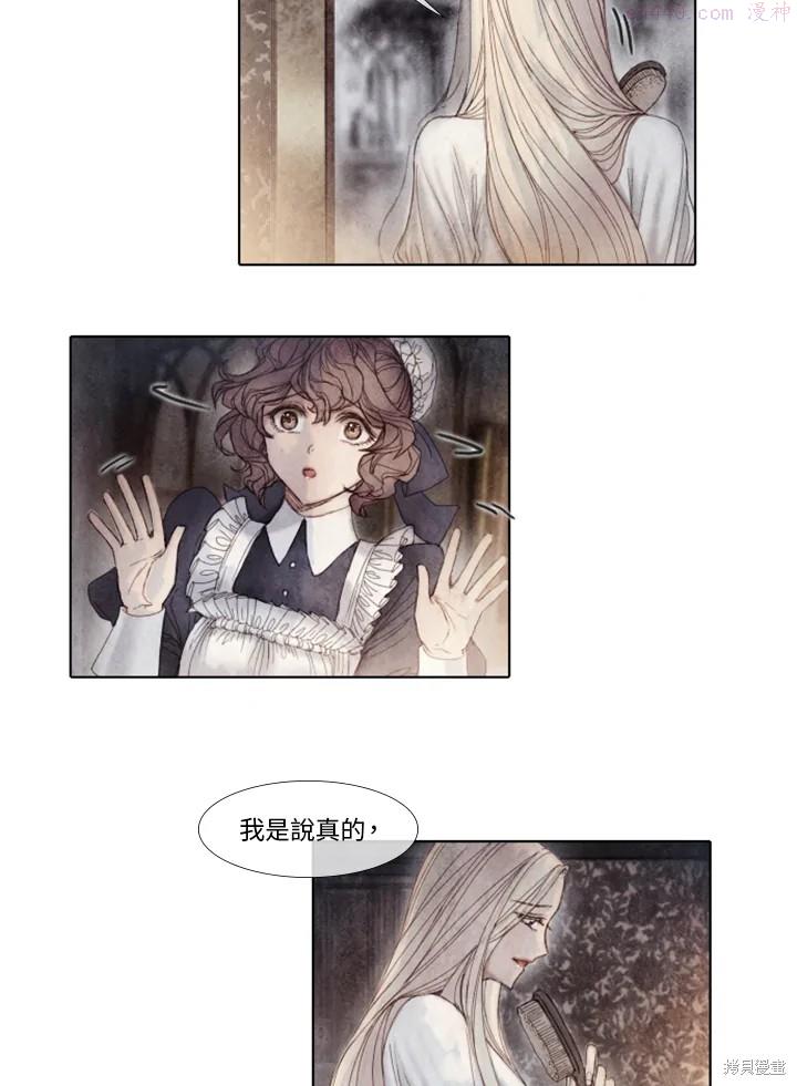 19世纪末备忘录漫画,第34话36图