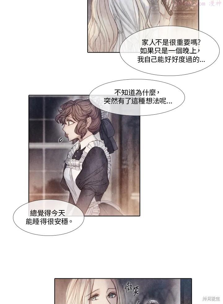 19世纪末备忘录漫画,第34话37图