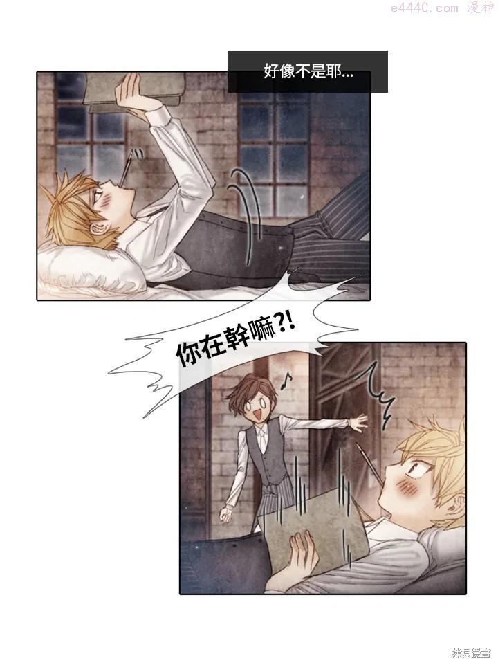 19世纪末备忘录漫画,第34话5图