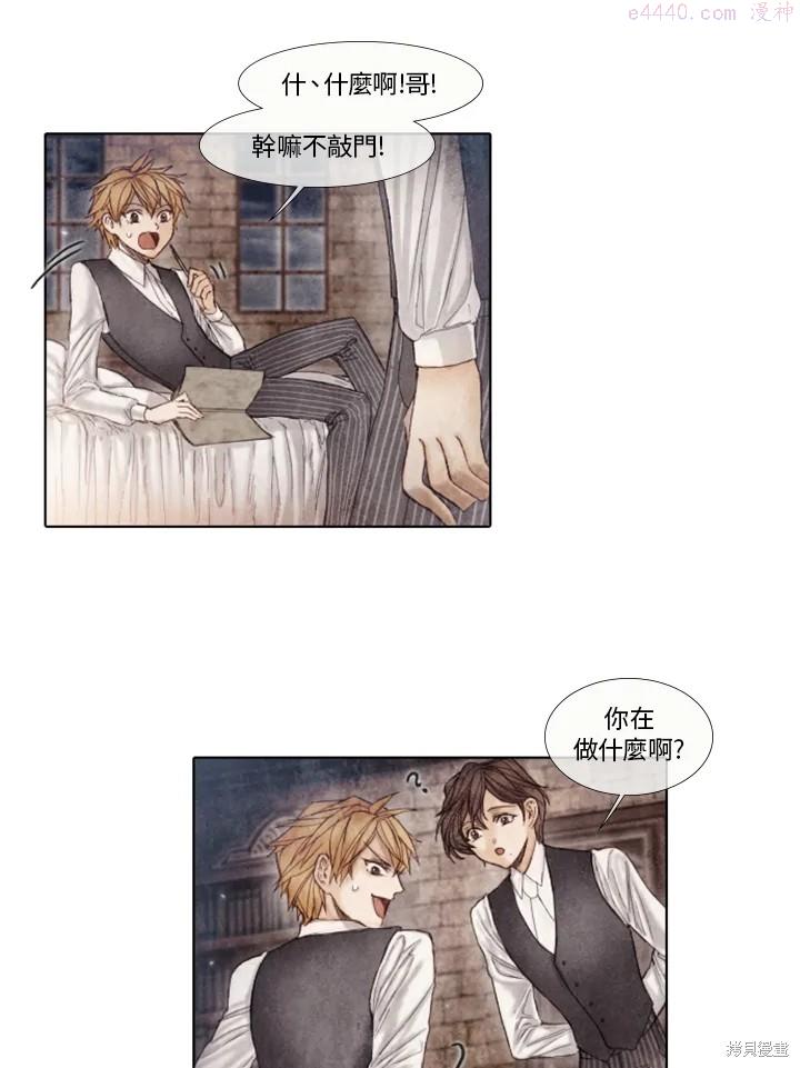 19世纪末备忘录漫画,第34话6图