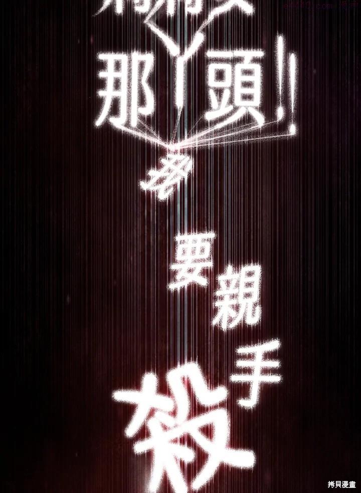 19世纪末备忘录漫画,第35话13图