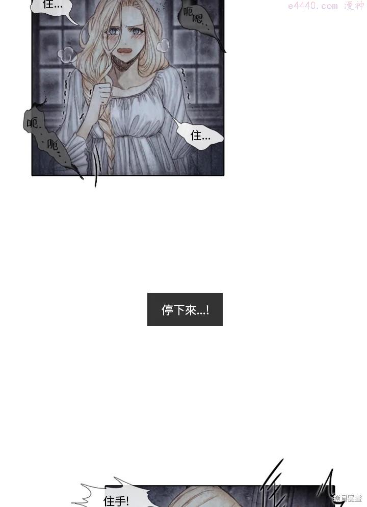 19世纪末备忘录漫画,第35话21图