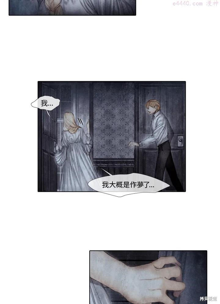 19世纪末备忘录漫画,第35话29图