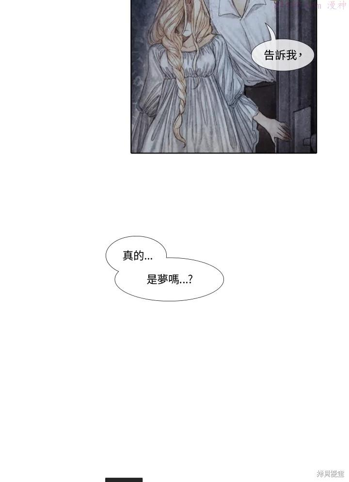 19世纪末备忘录漫画,第35话31图