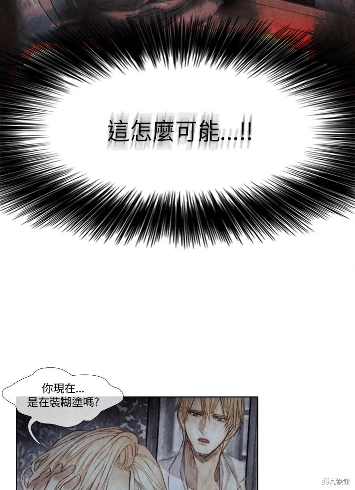 19世纪末备忘录漫画,第35话34图