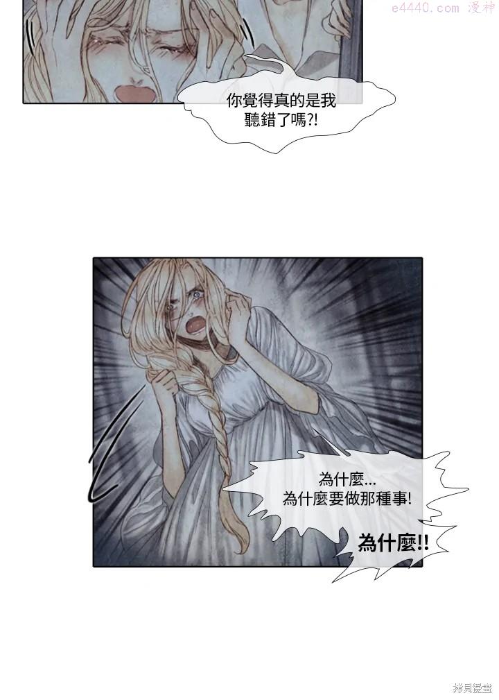 19世纪末备忘录漫画,第35话35图