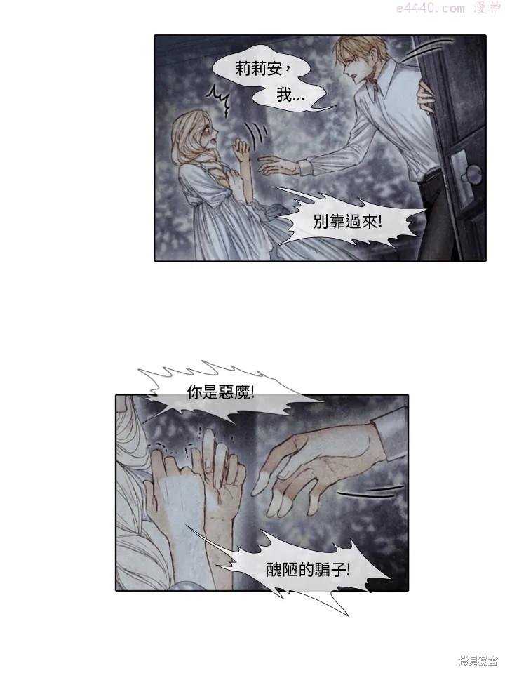 19世纪末备忘录漫画,第35话36图