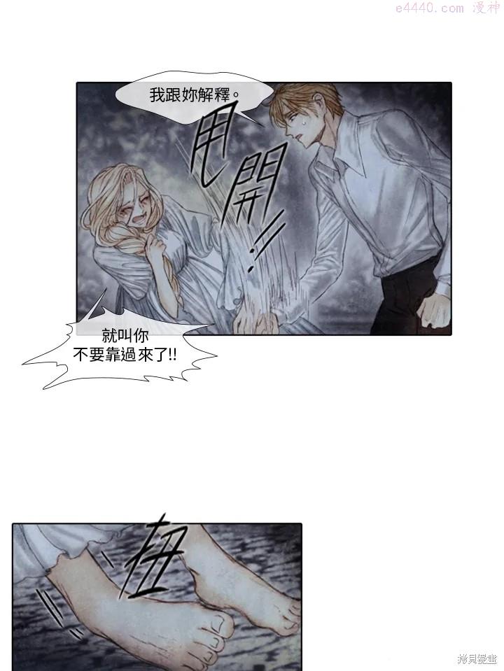 19世纪末备忘录漫画,第35话38图