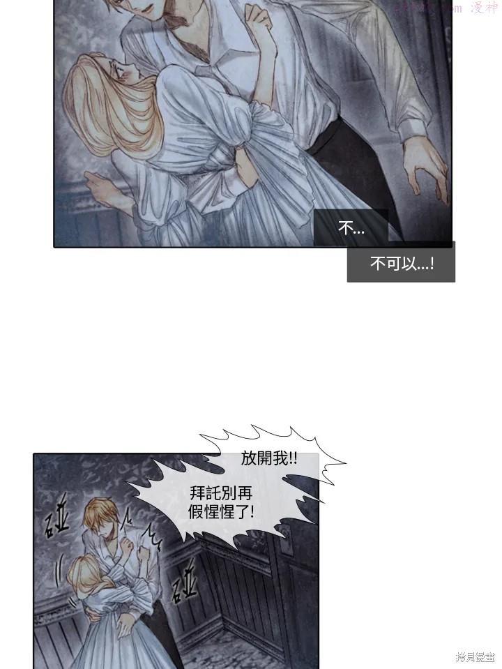 19世纪末备忘录漫画,第35话40图