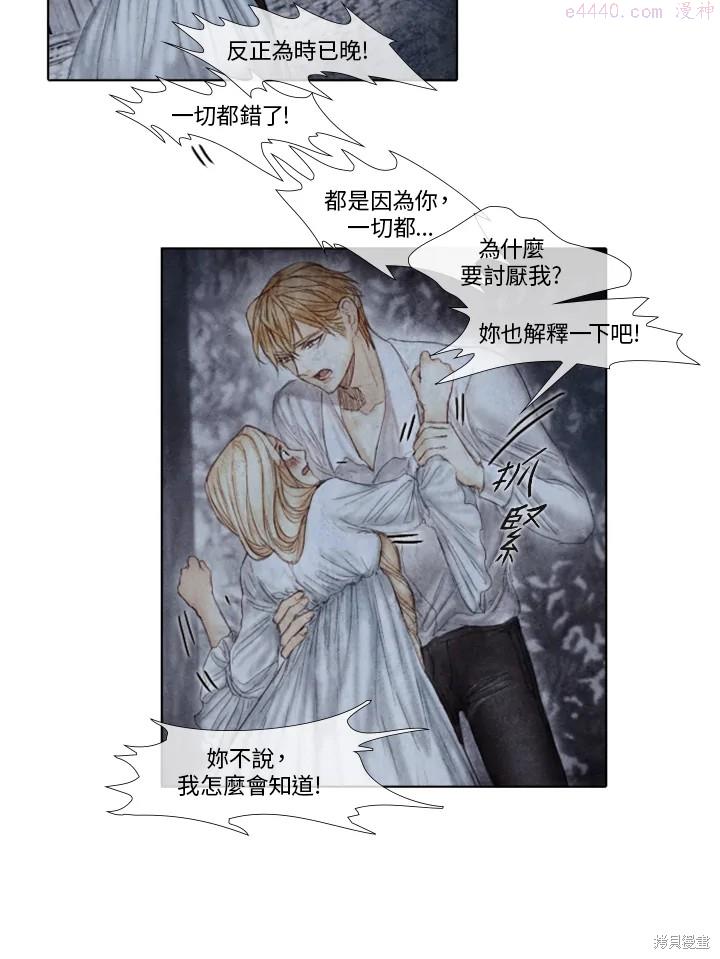 19世纪末备忘录漫画,第35话41图