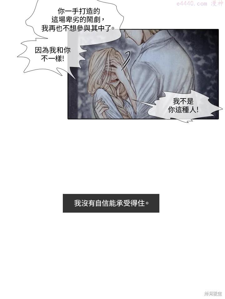 19世纪末备忘录漫画,第35话44图