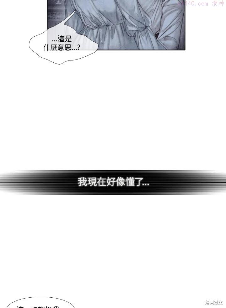 19世纪末备忘录漫画,第35话48图