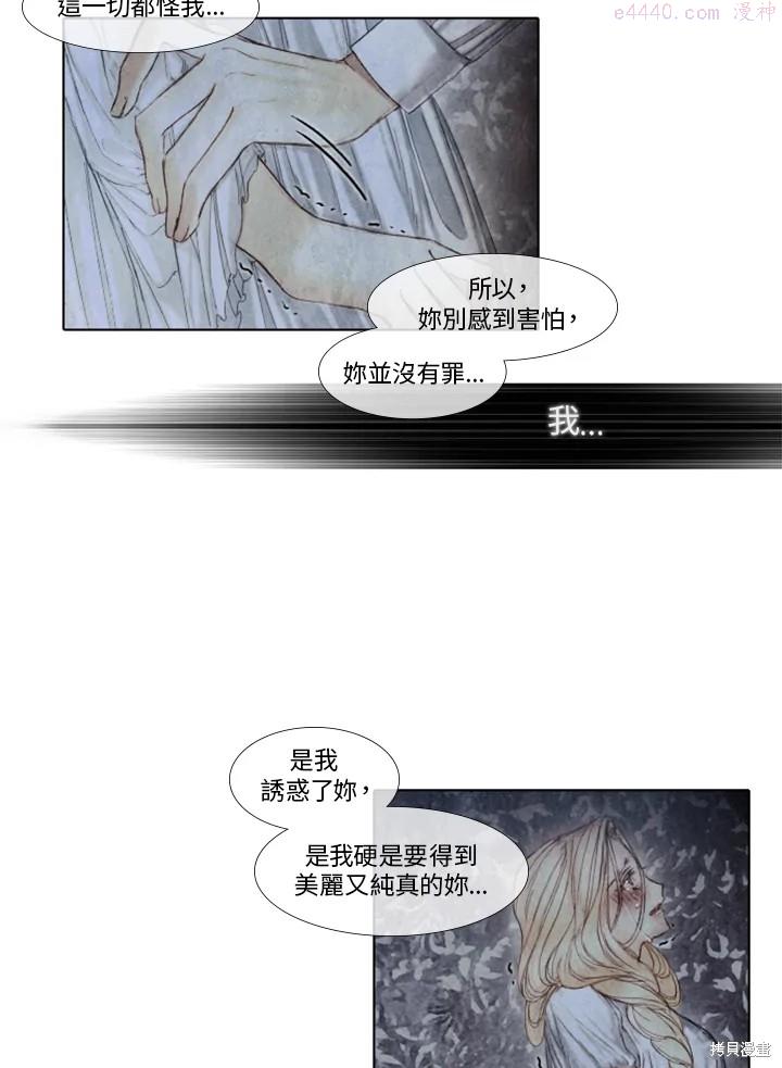 19世纪末备忘录漫画,第35话49图