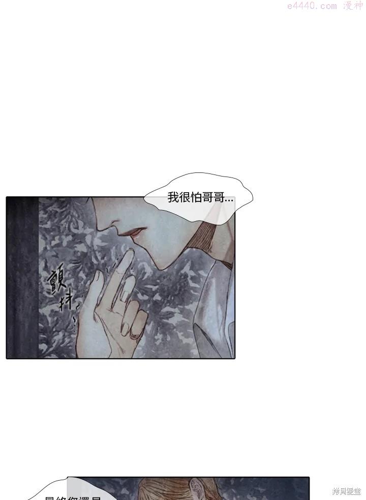 19世纪末备忘录漫画,第35话57图