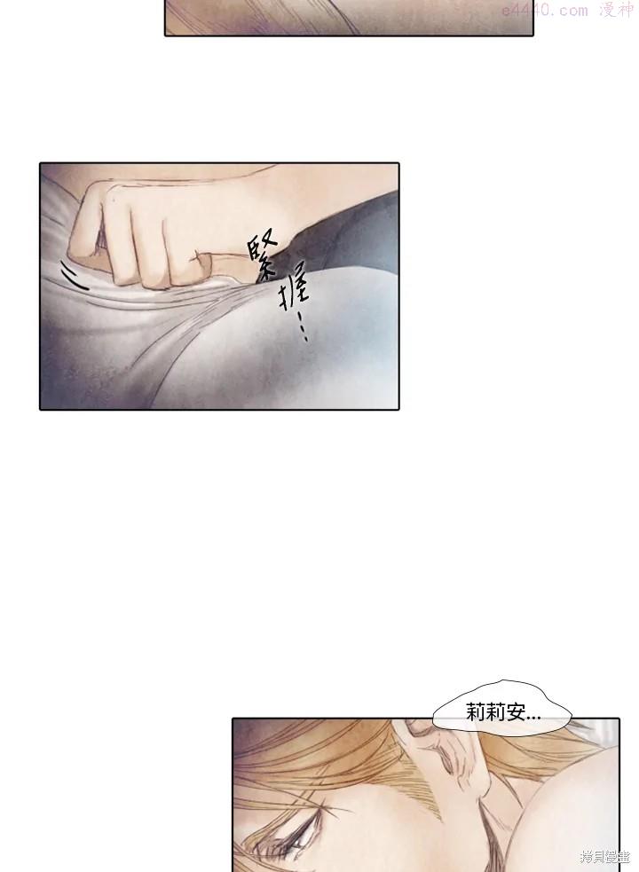 19世纪末备忘录漫画,第36话20图