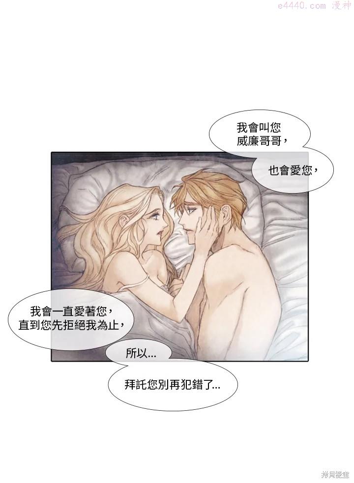 19世纪末备忘录漫画,第36话26图