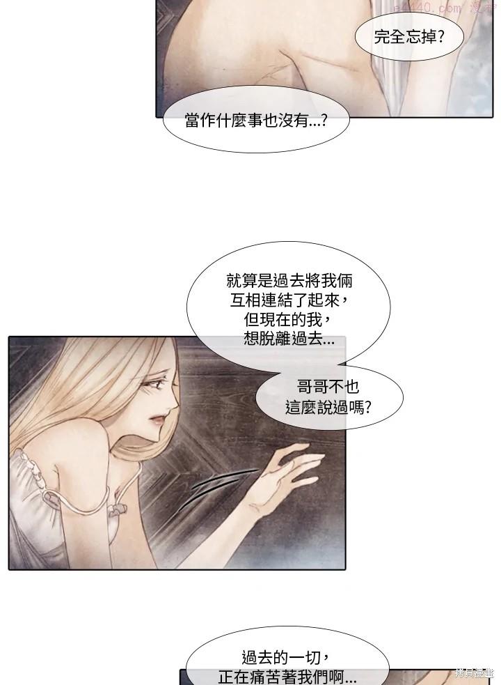 19世纪末备忘录漫画,第36话29图