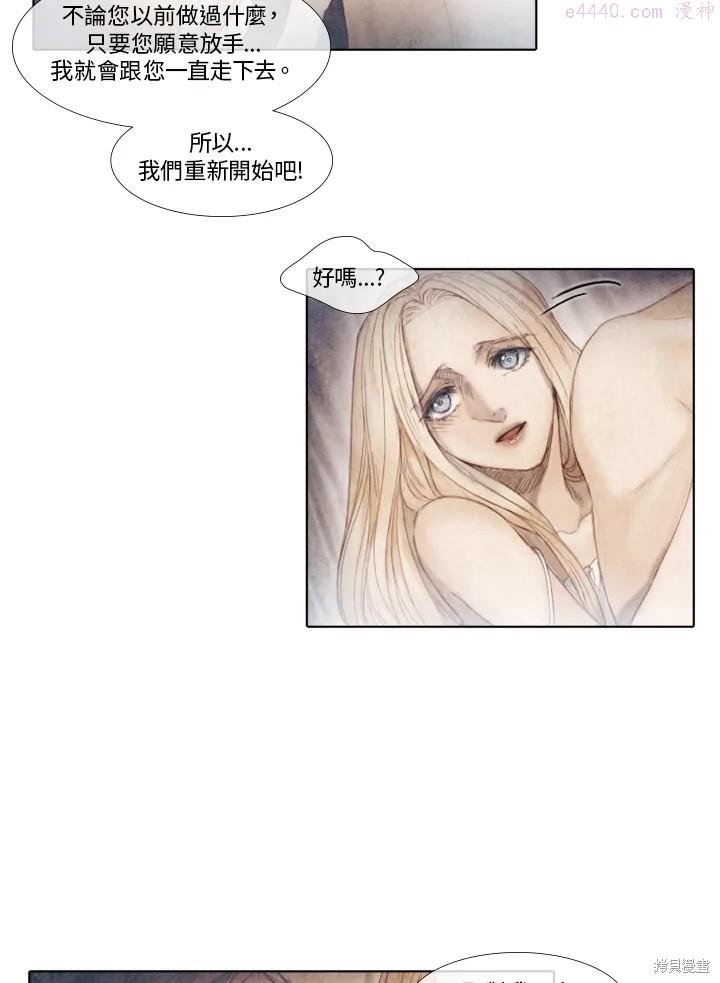 19世纪末备忘录漫画,第36话31图