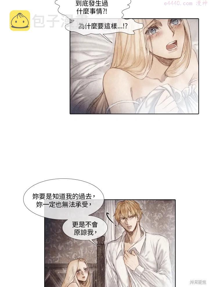 19世纪末备忘录漫画,第36话35图