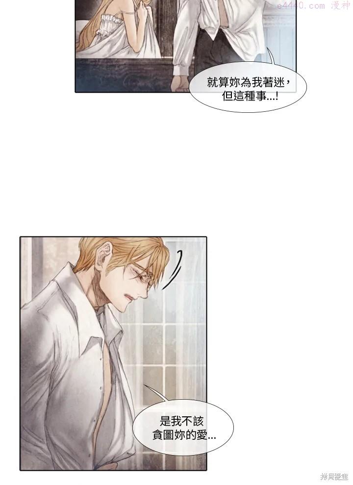 19世纪末备忘录漫画,第36话36图