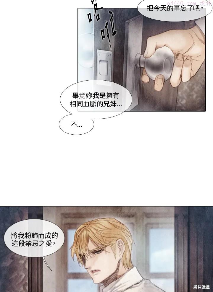 19世纪末备忘录漫画,第36话39图