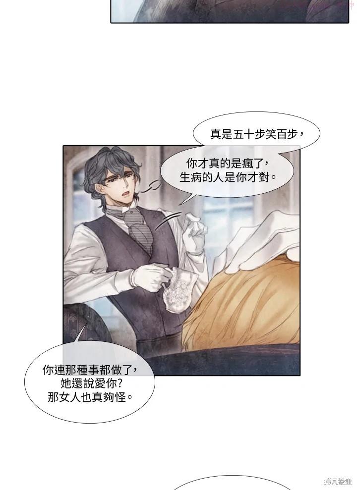 19世纪末备忘录漫画,第36话47图