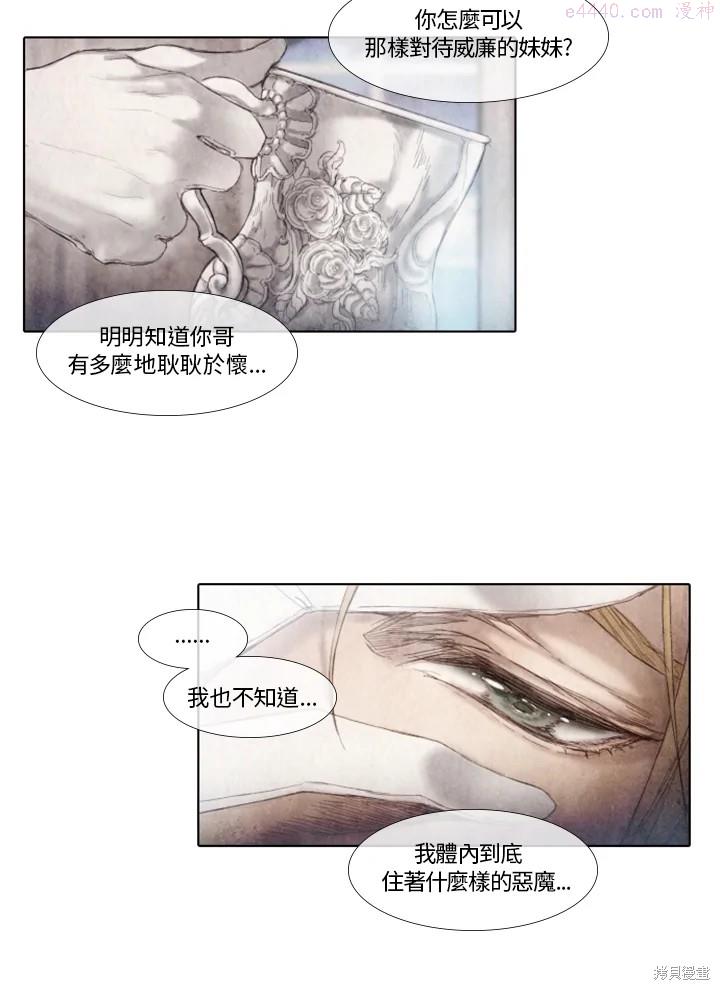 19世纪末备忘录漫画,第36话48图