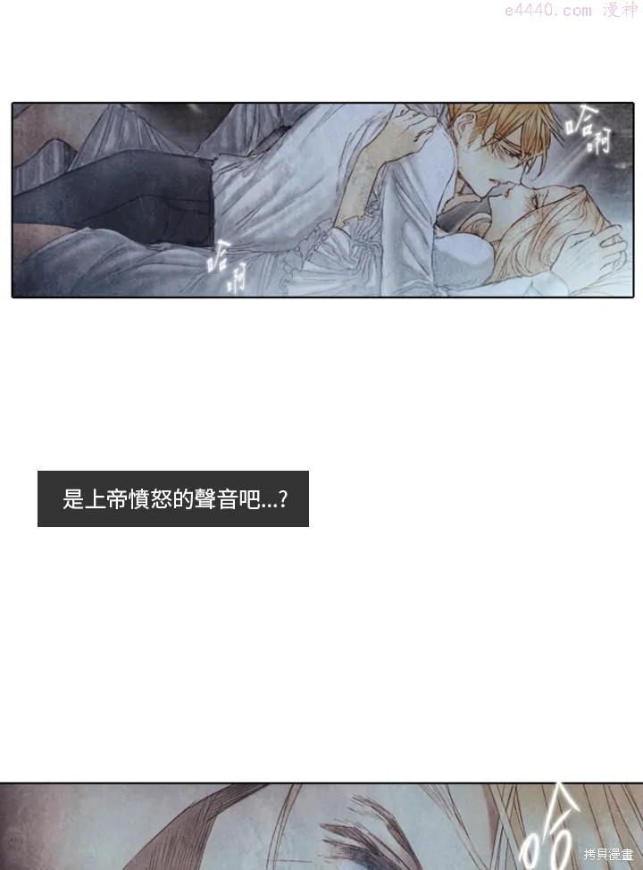 19世纪末备忘录漫画,第36话5图