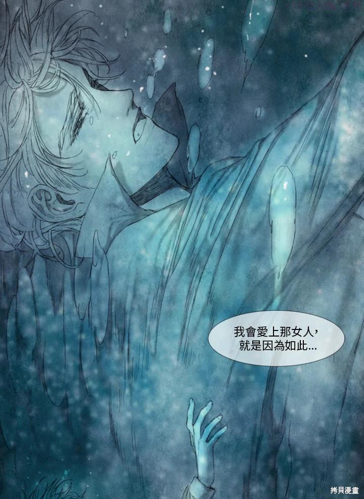 19世纪末备忘录漫画,第36话56图