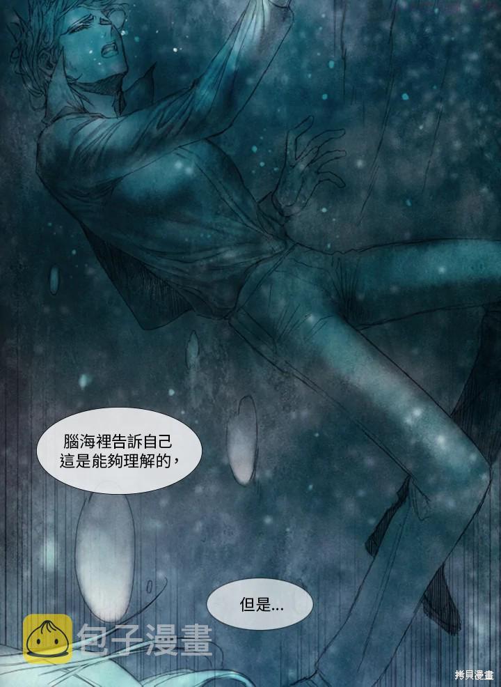 19世纪末备忘录漫画,第36话57图