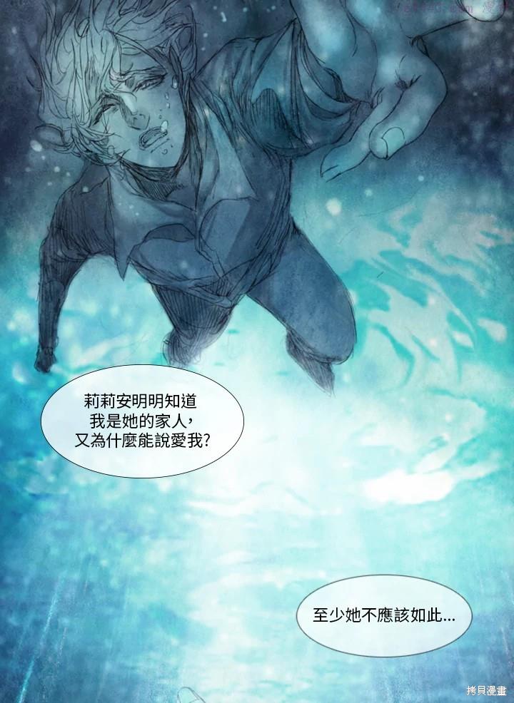 19世纪末备忘录漫画,第36话62图