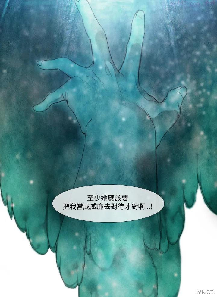 19世纪末备忘录漫画,第36话63图