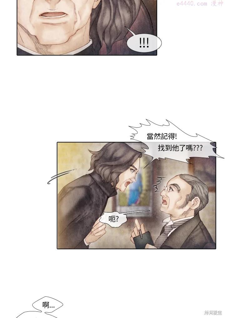 19世纪末备忘录漫画,第37话11图