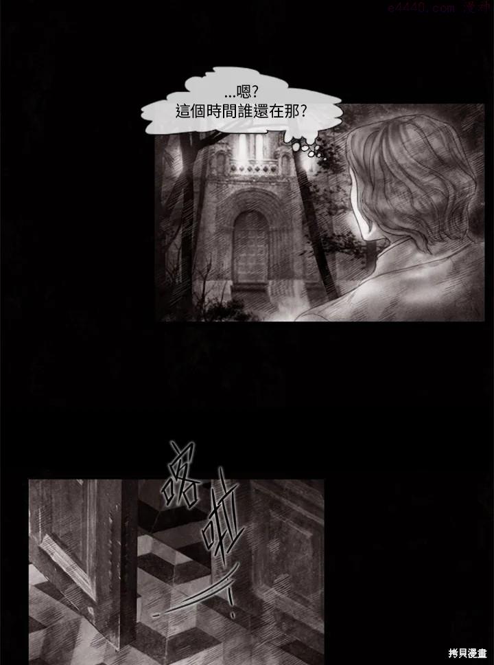 19世纪末备忘录漫画,第37话18图