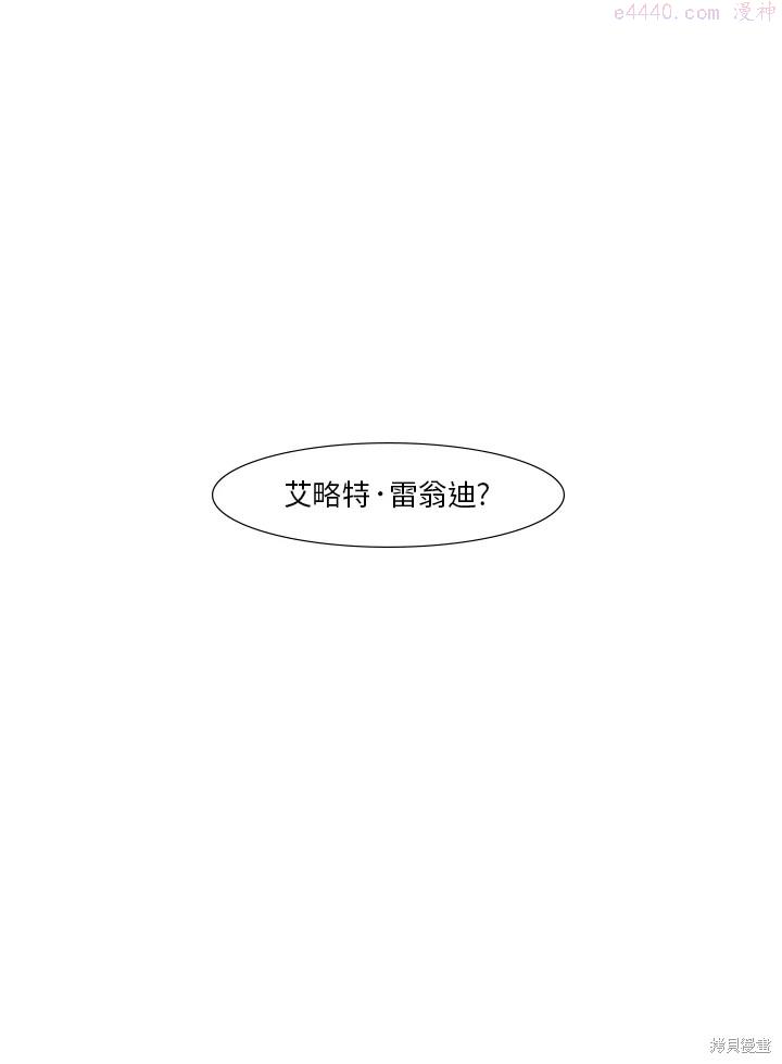 19世纪末备忘录漫画,第37话29图