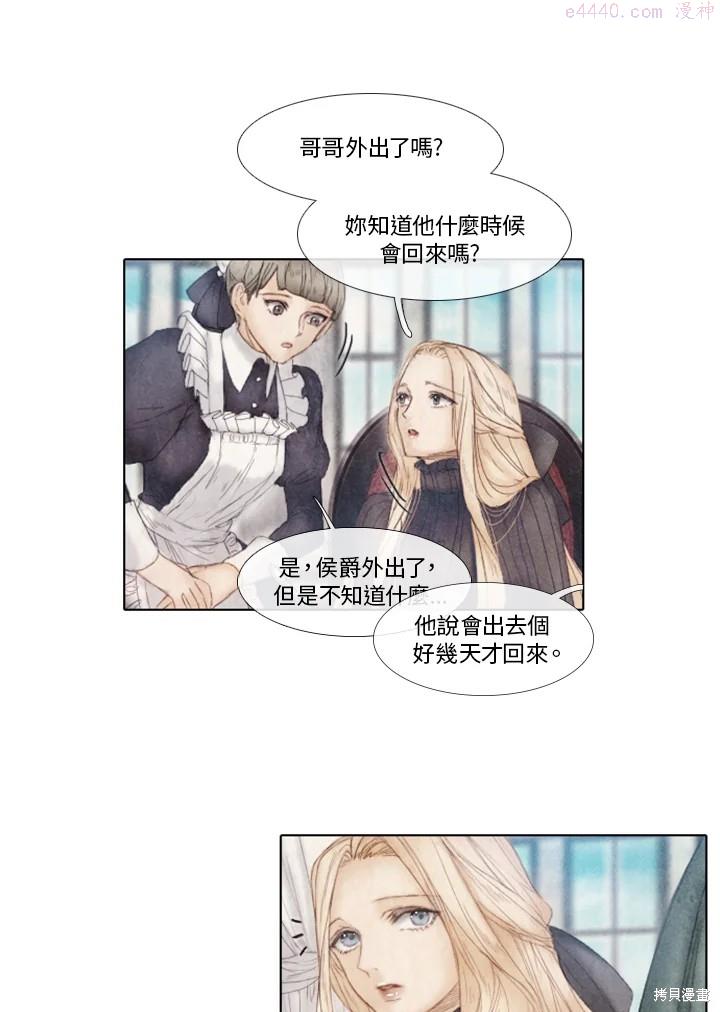 19世纪末备忘录漫画,第37话32图