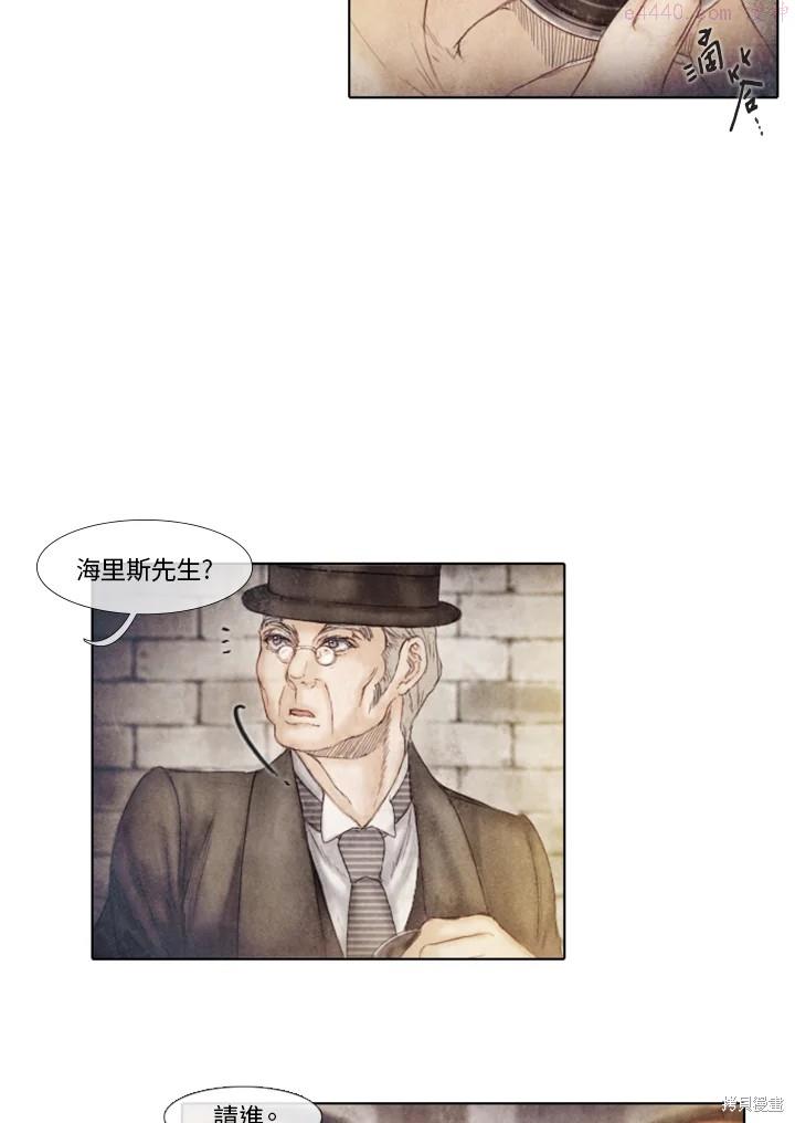 19世纪末备忘录漫画,第37话6图