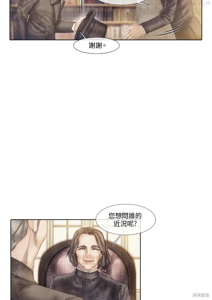 19世纪末备忘录漫画,第37话9图